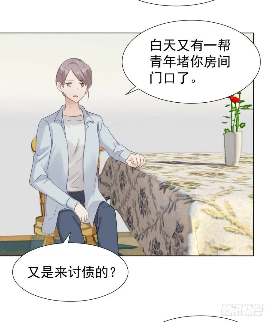 这位村花 第9页