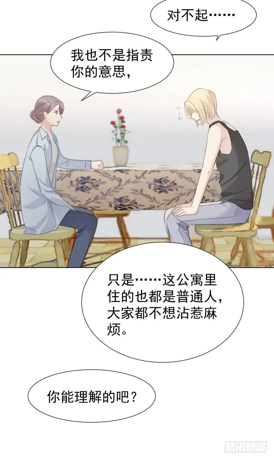 这位村花 第10页