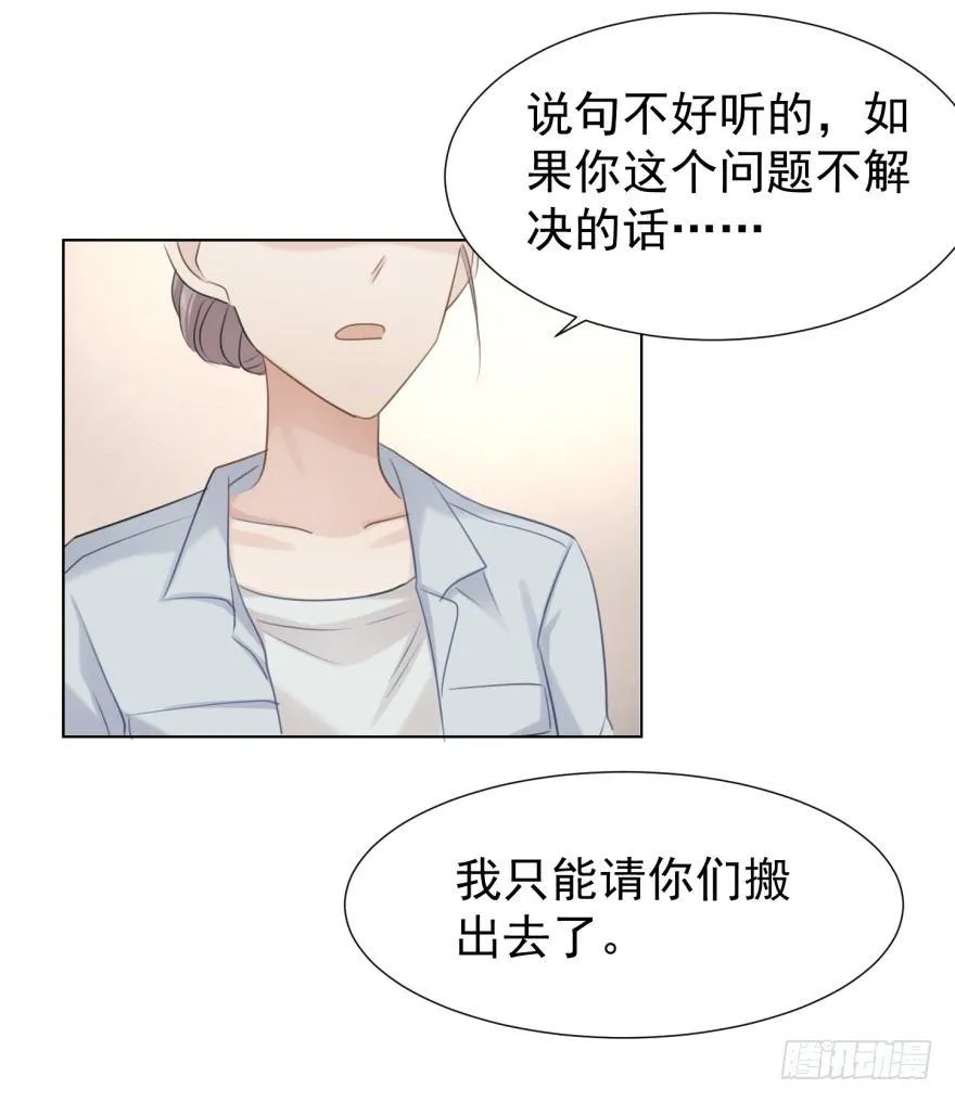 这位村花 第11页