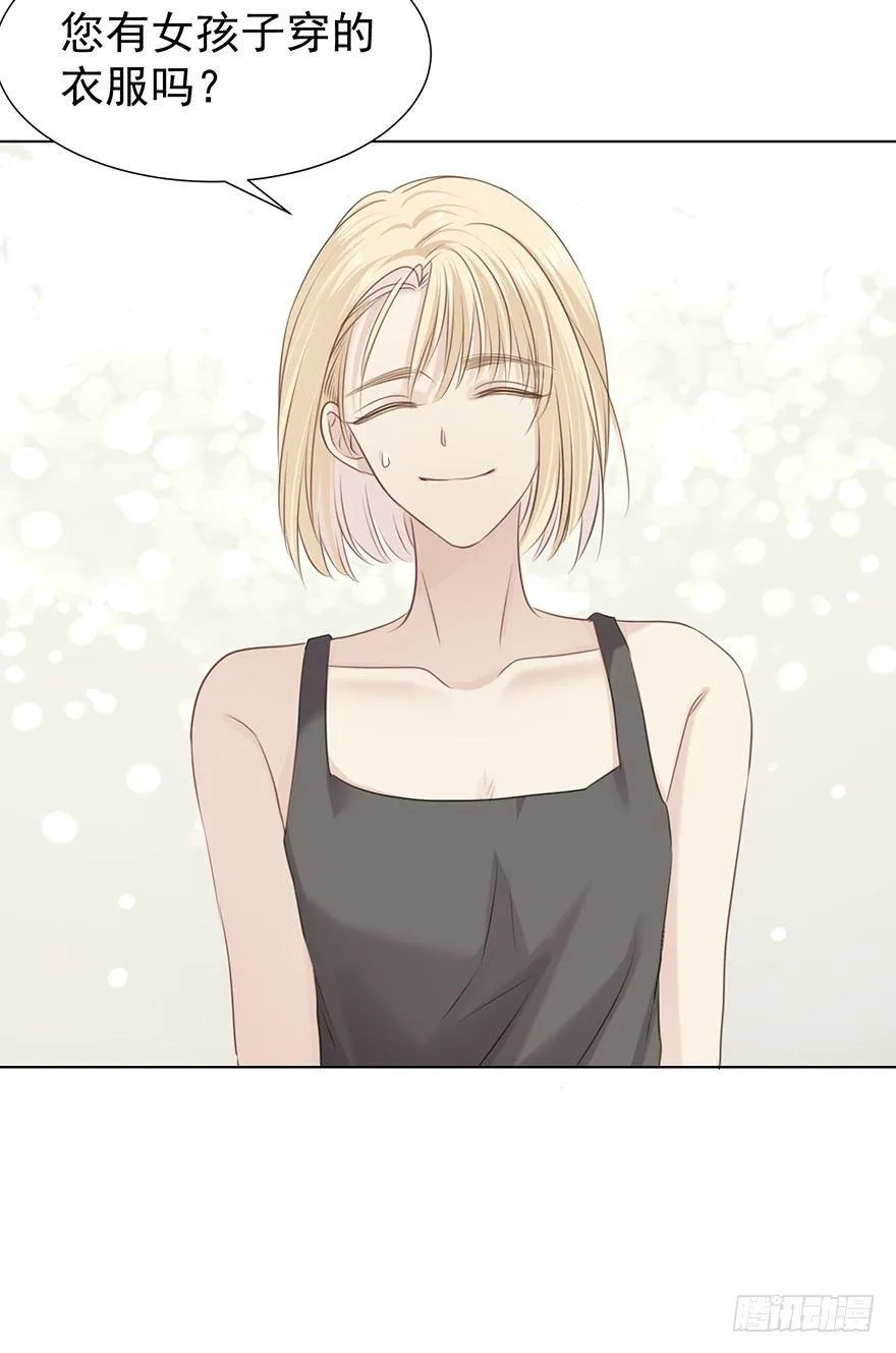 这位村花 第17页