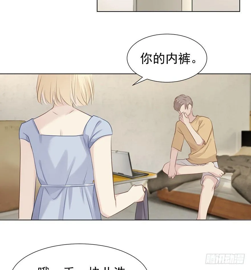 这位村花 第19页