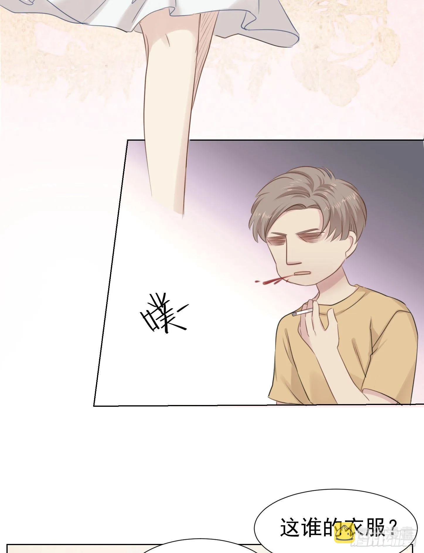 这位村花 第22页