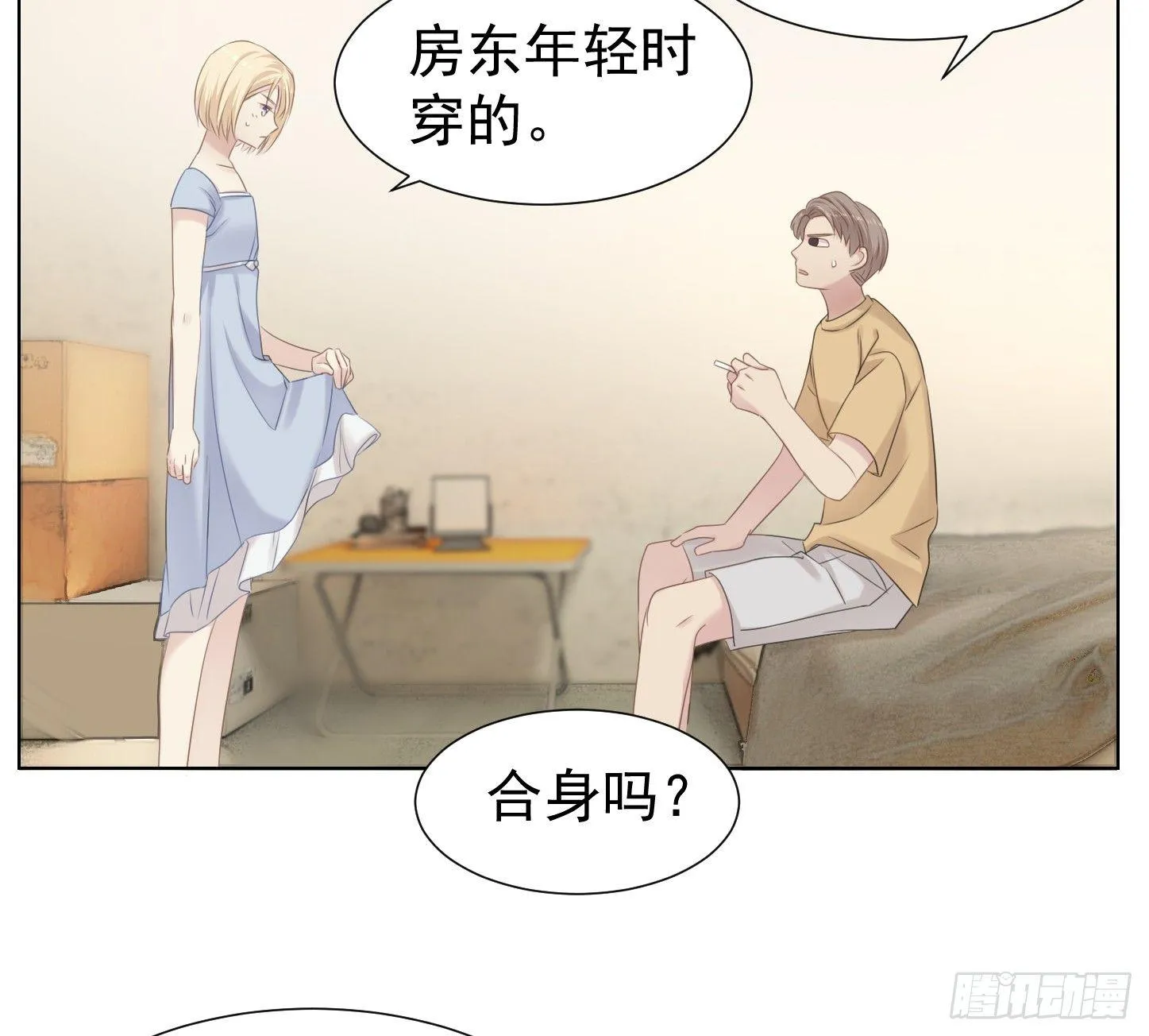 这位村花 第23页