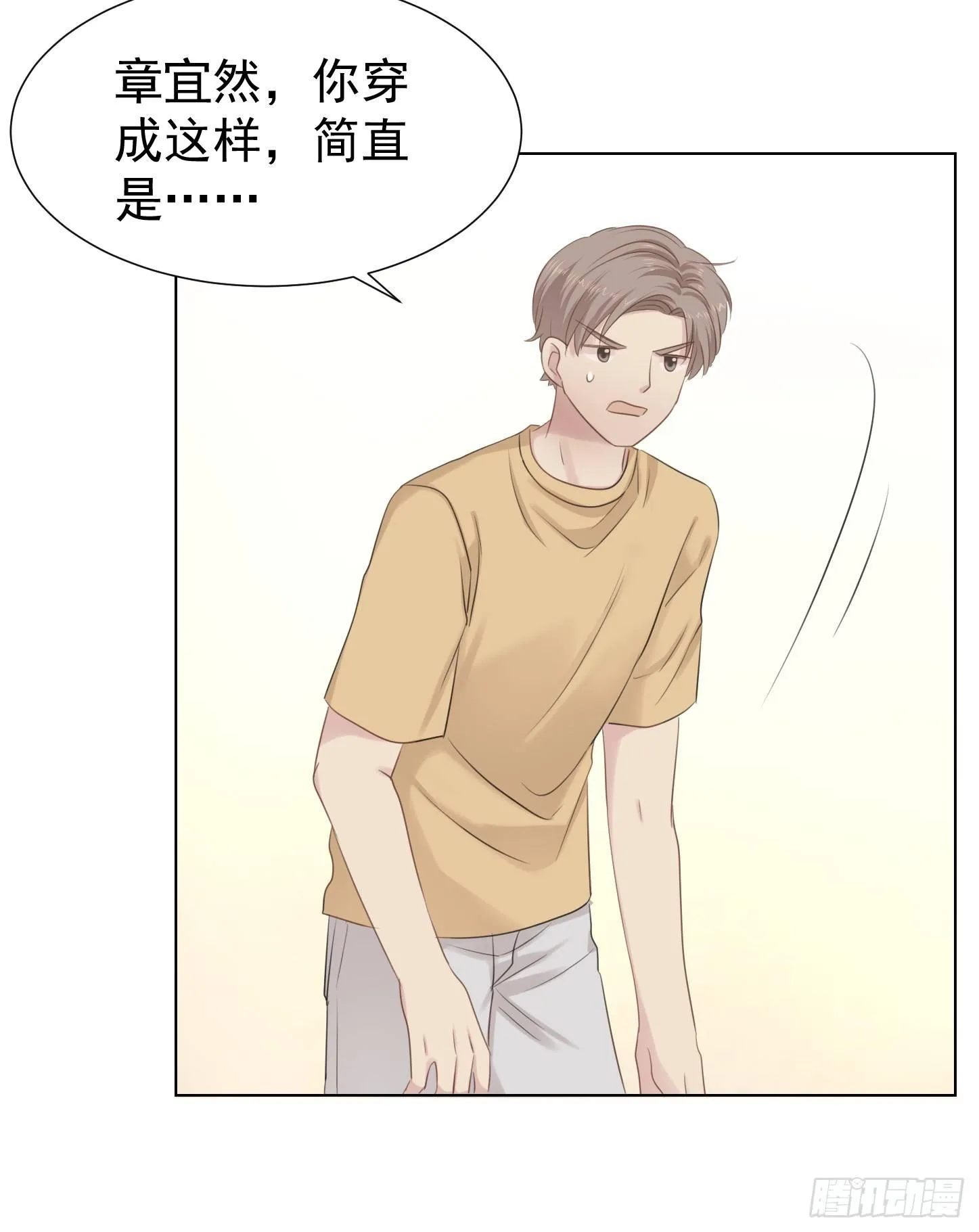 这位村花 第24页