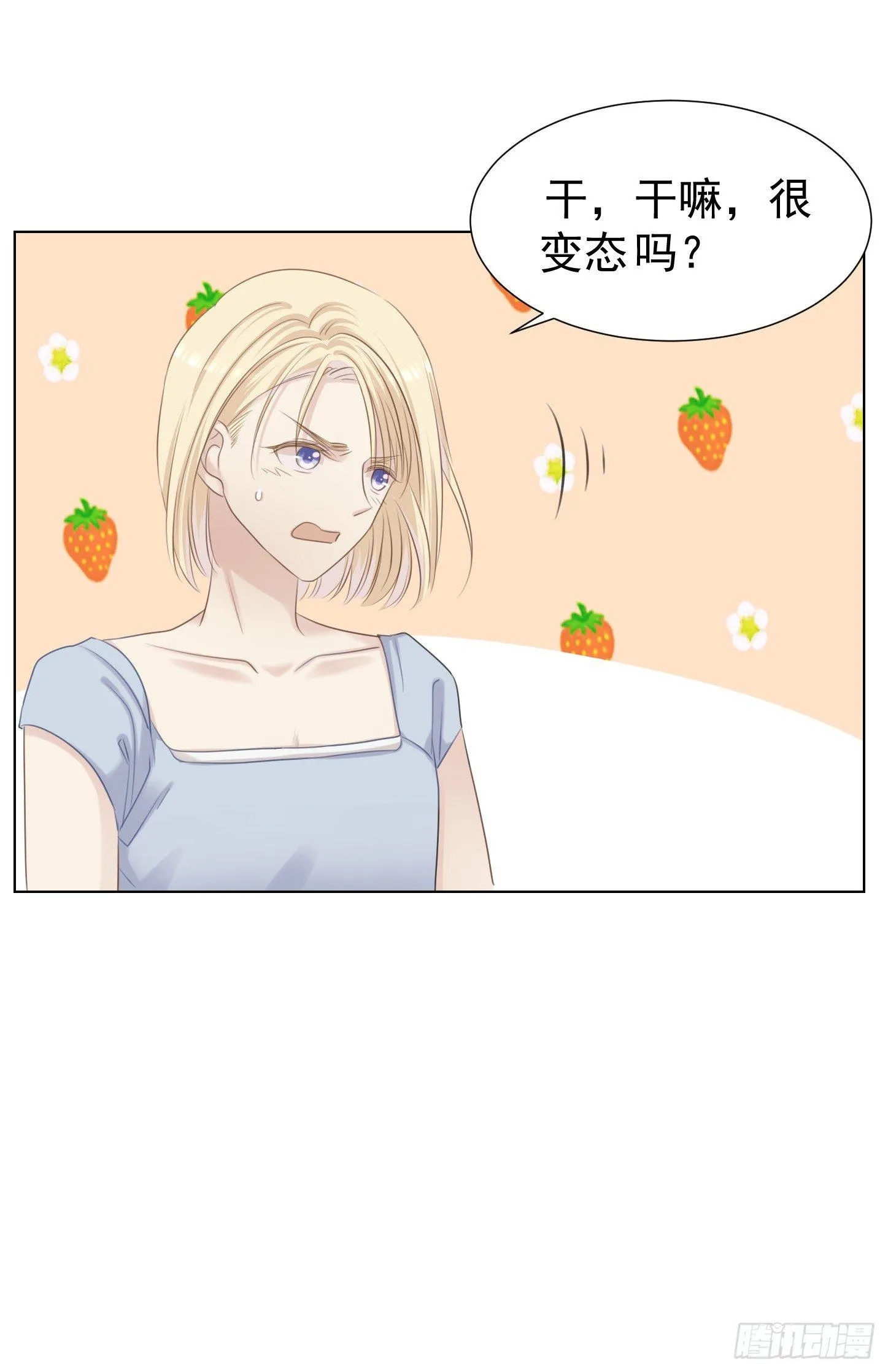 这位村花 第25页