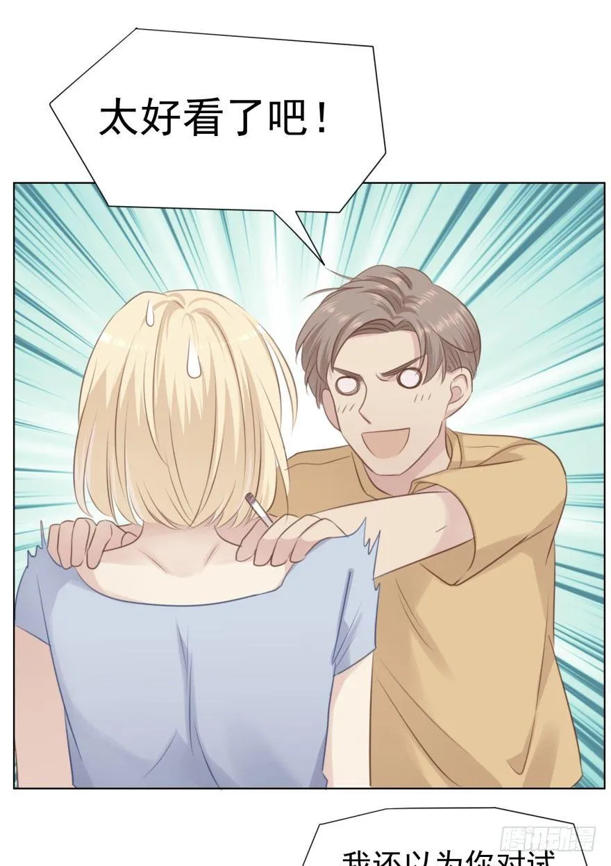 这位村花 第26页