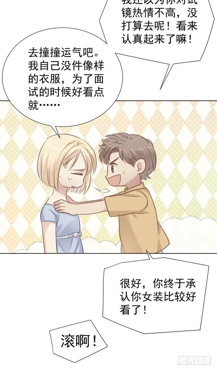 这位村花 第27页