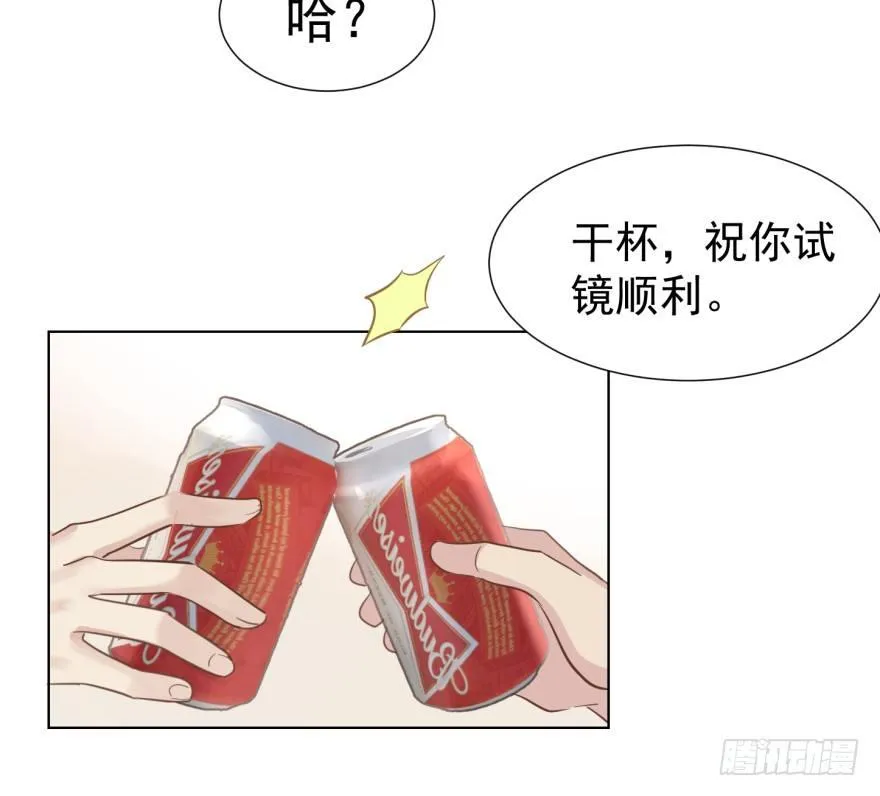 这位村花 第29页