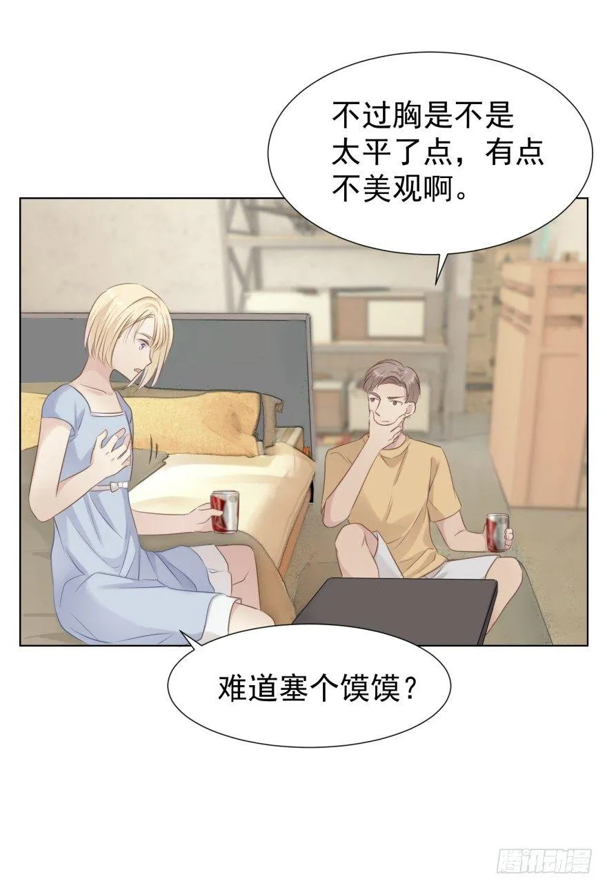 这位村花 第30页