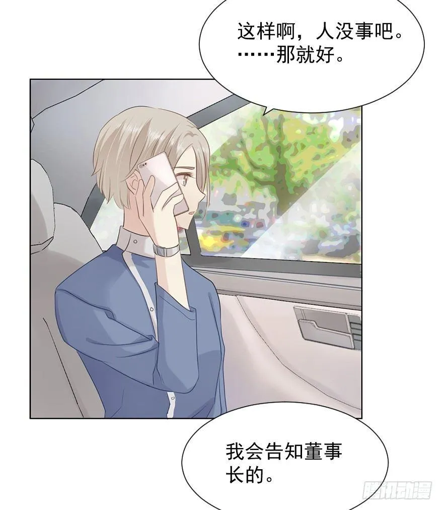 这位村花 第32页