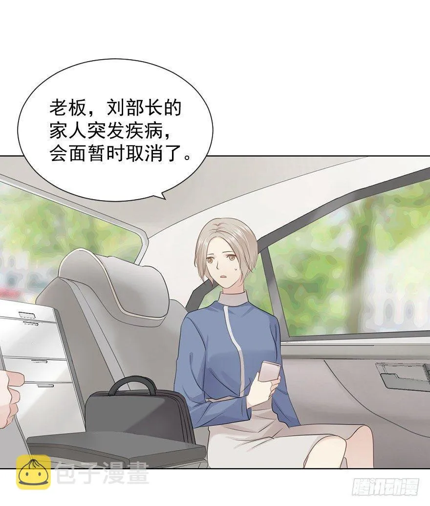 这位村花 第34页