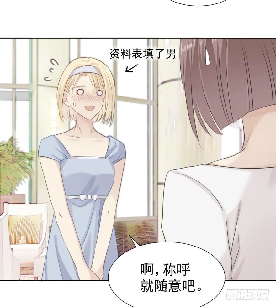 这位村花 第41页