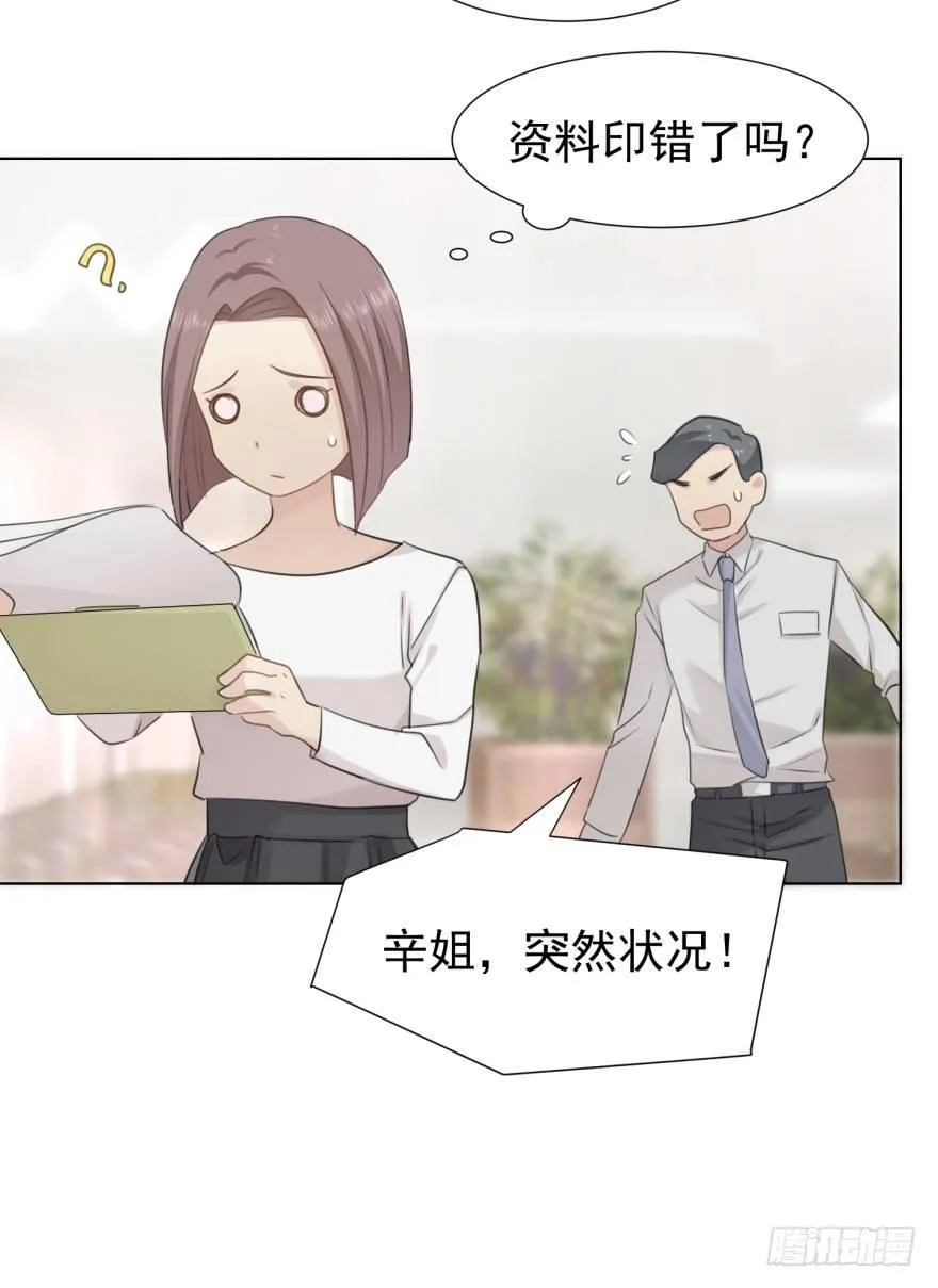 这位村花 第42页