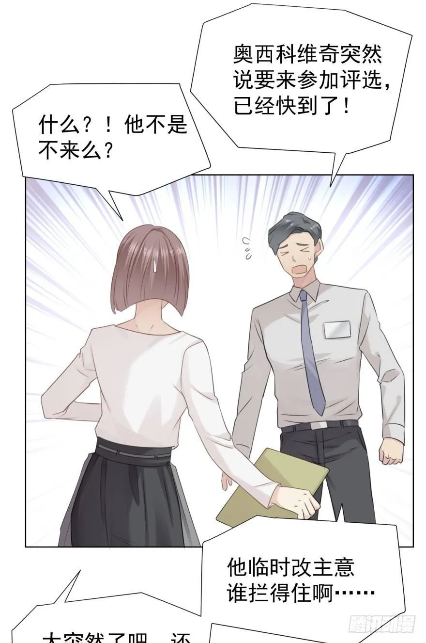 这位村花 第43页