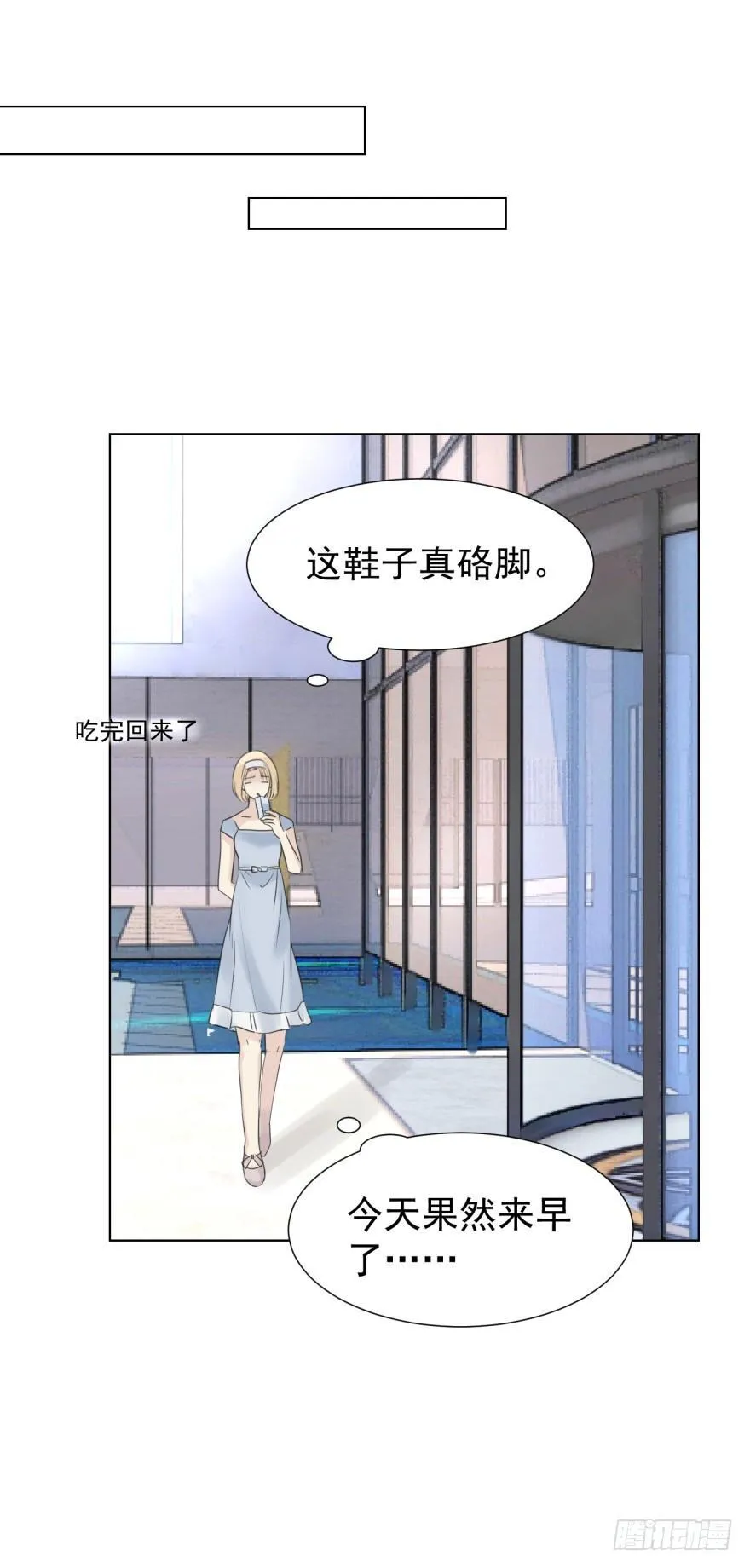 这位村花 第46页