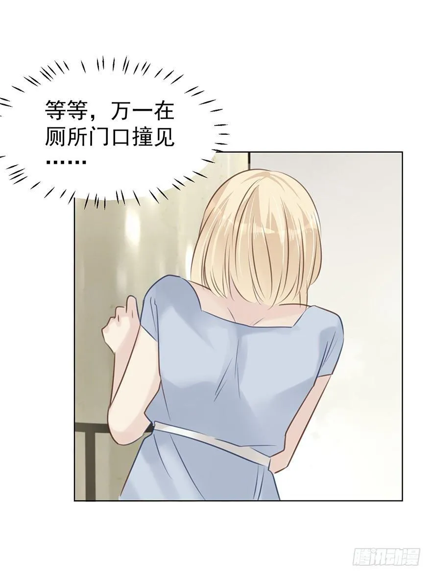 这位村花 第56页