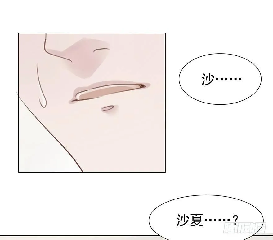 这位村花 第66页