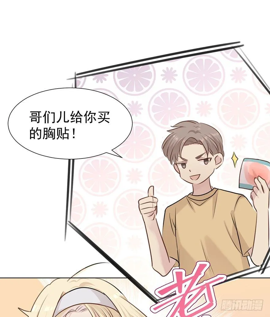 这位村花 第69页