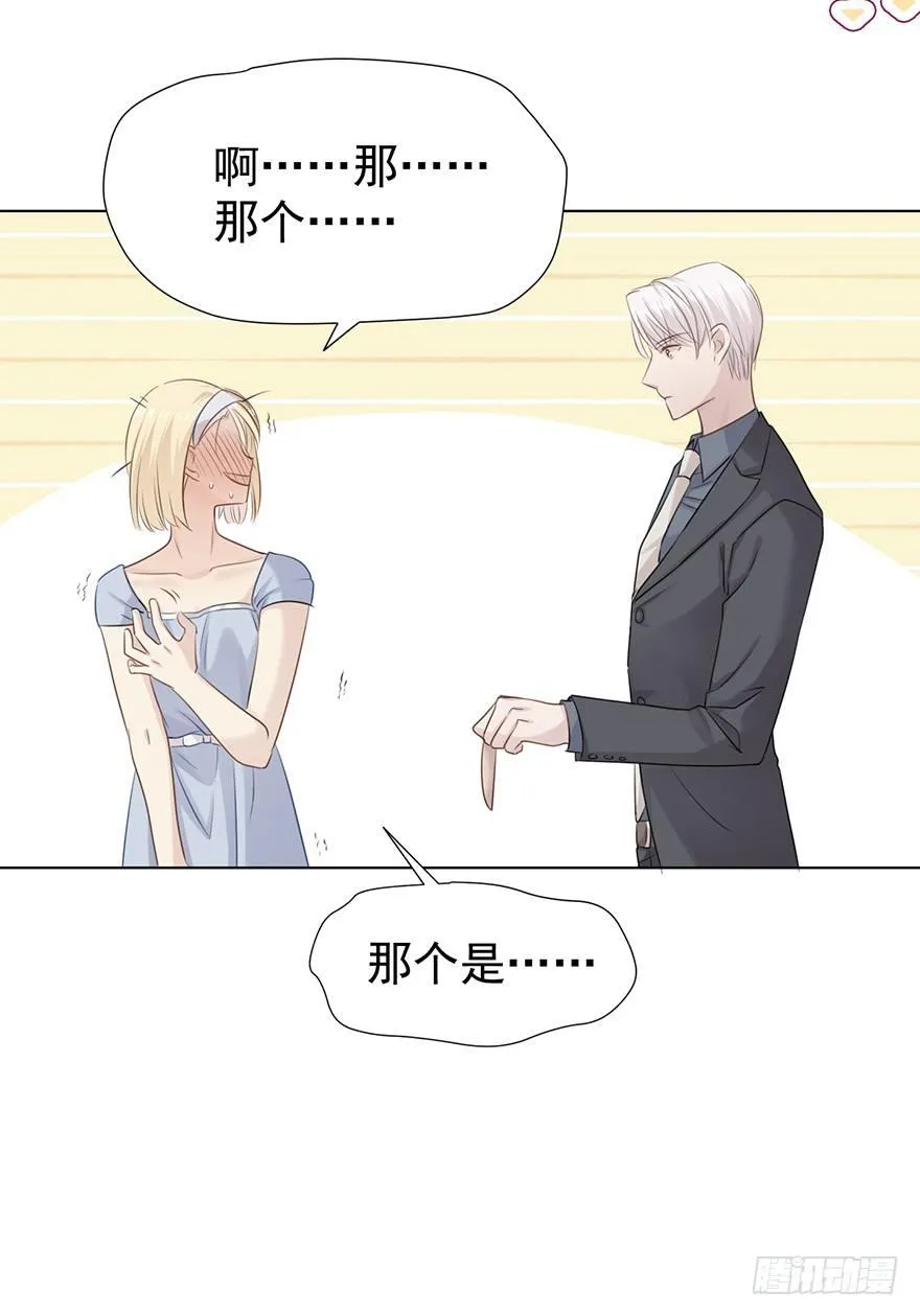 这位村花 第71页