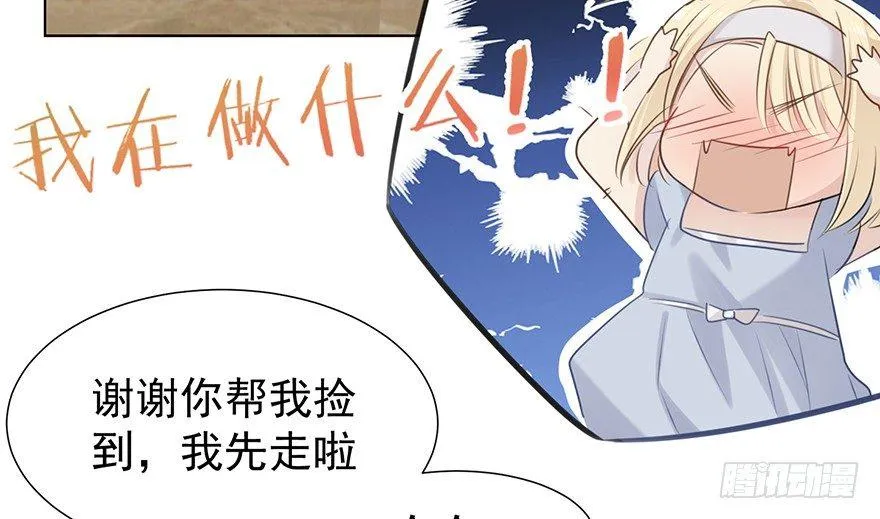 这位村花 第74页