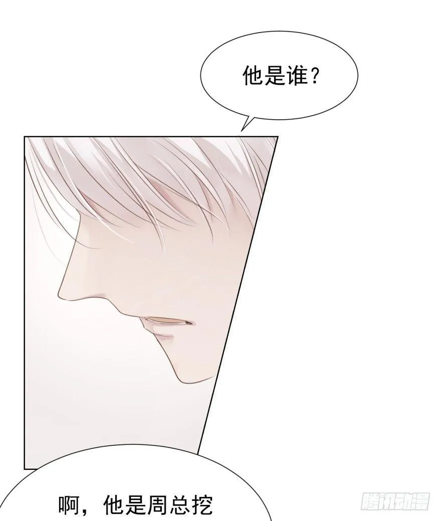 久别重逢 第9页