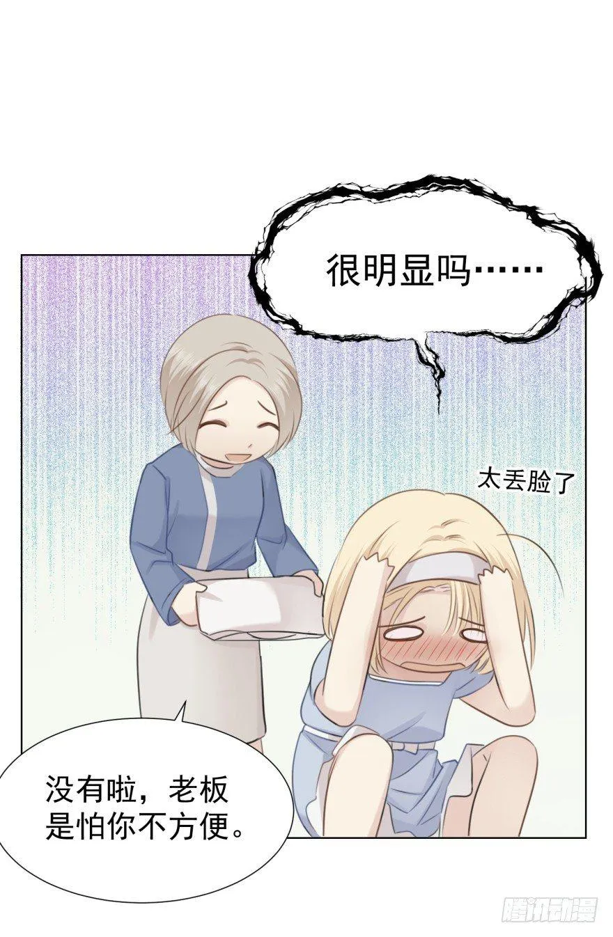 久别重逢 第23页