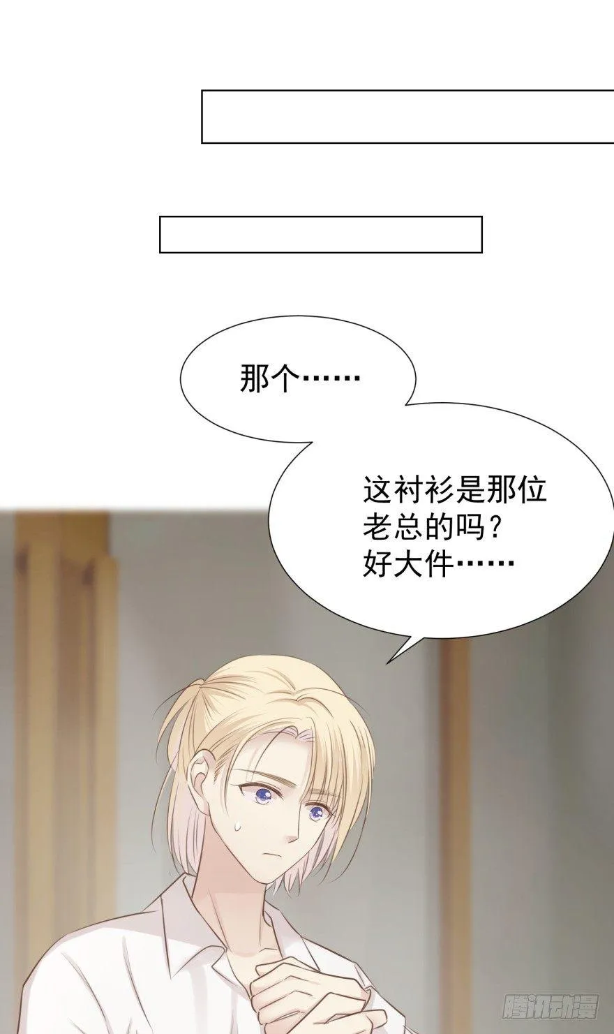 久别重逢 第24页