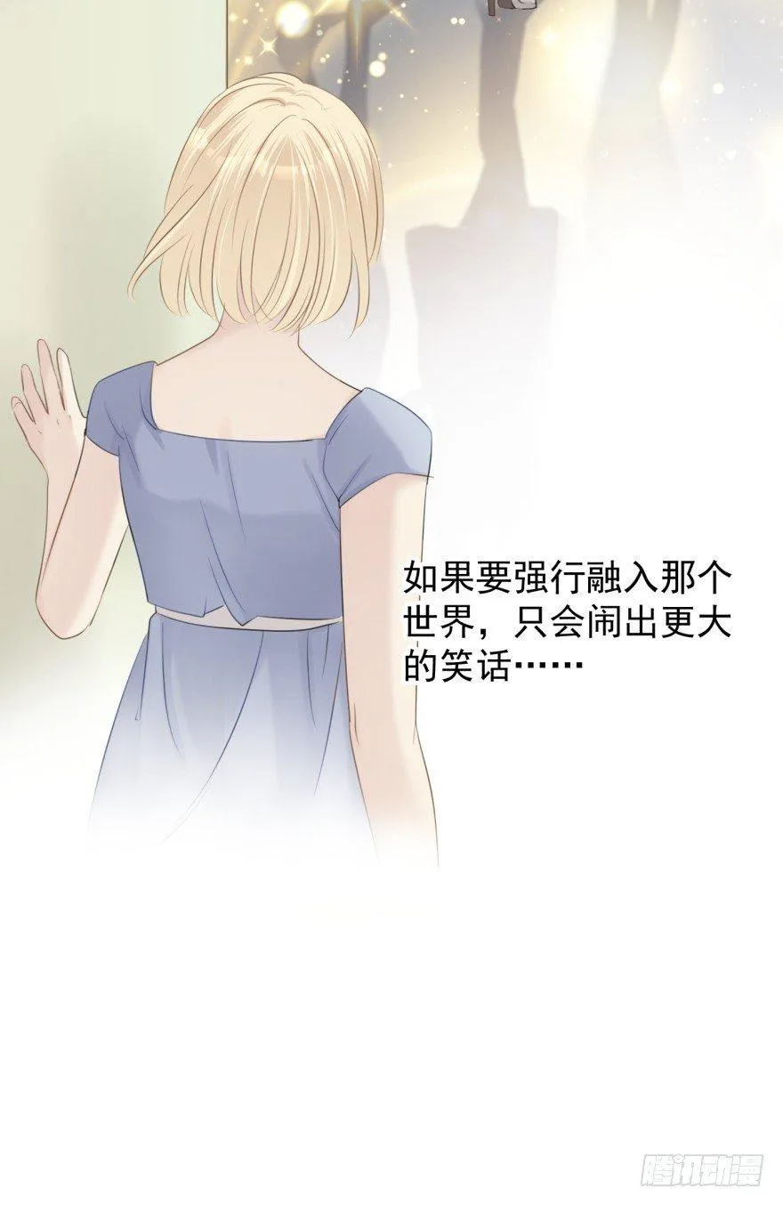 久别重逢 第31页