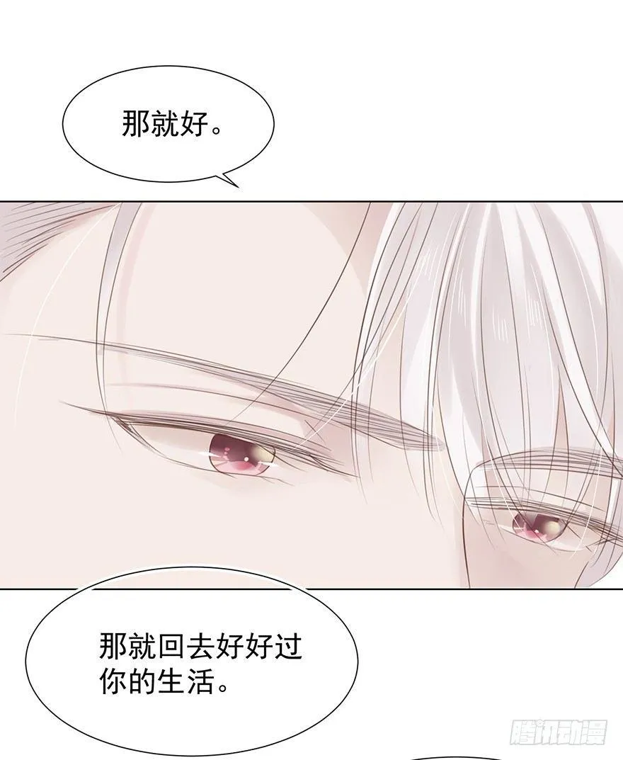 久别重逢 第46页