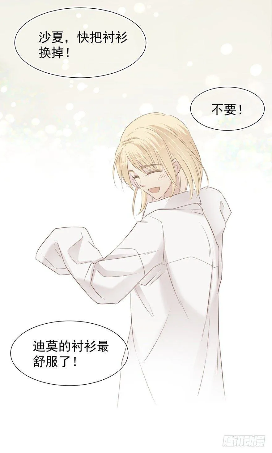 久别重逢 第52页