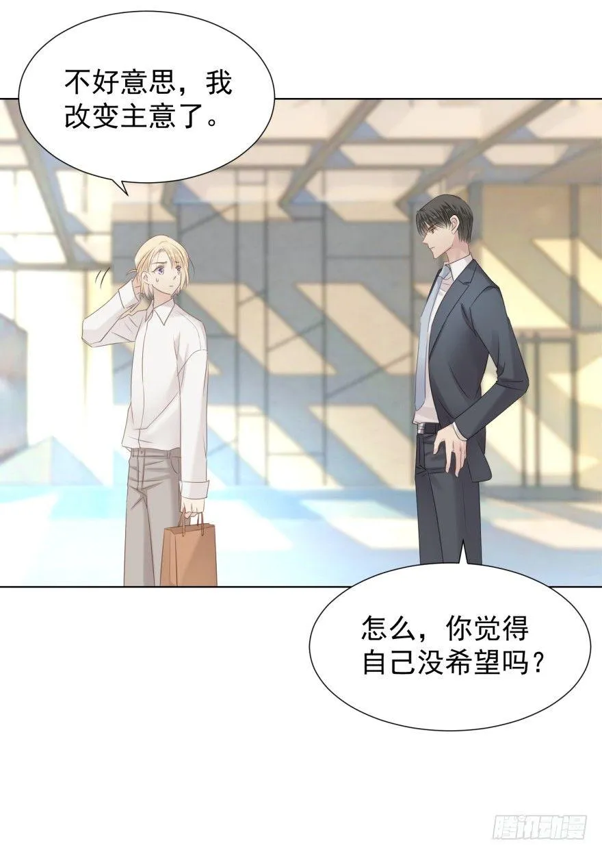 说得简单 第4页