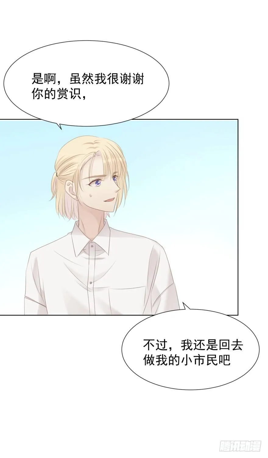 说得简单 第5页