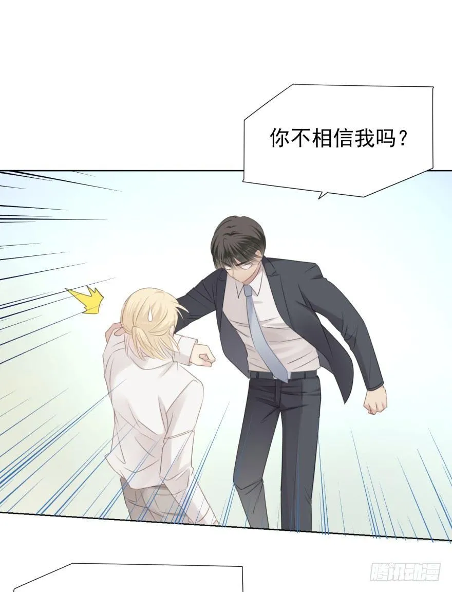 说得简单 第6页