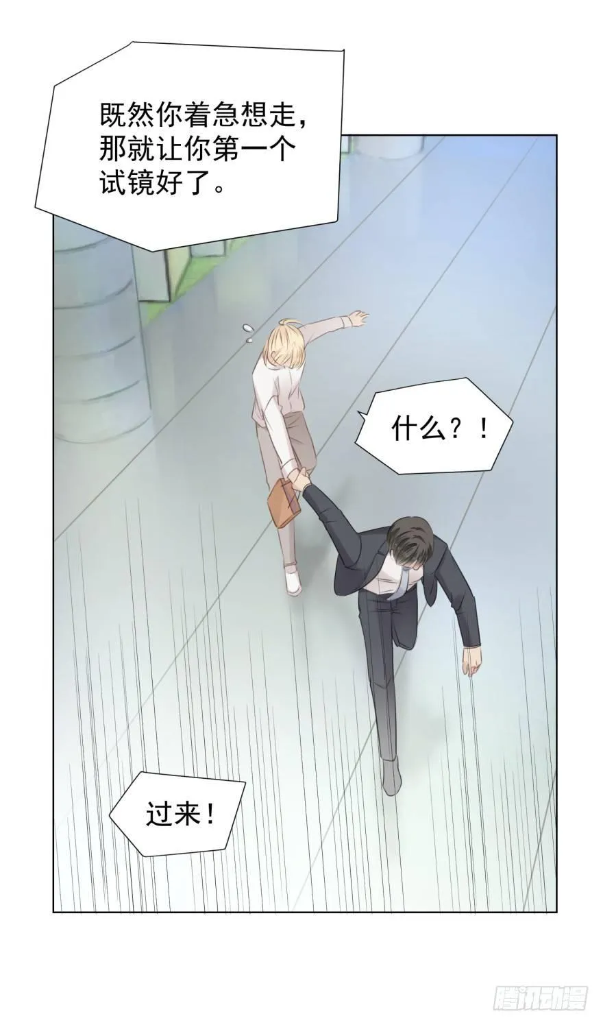 说得简单 第8页