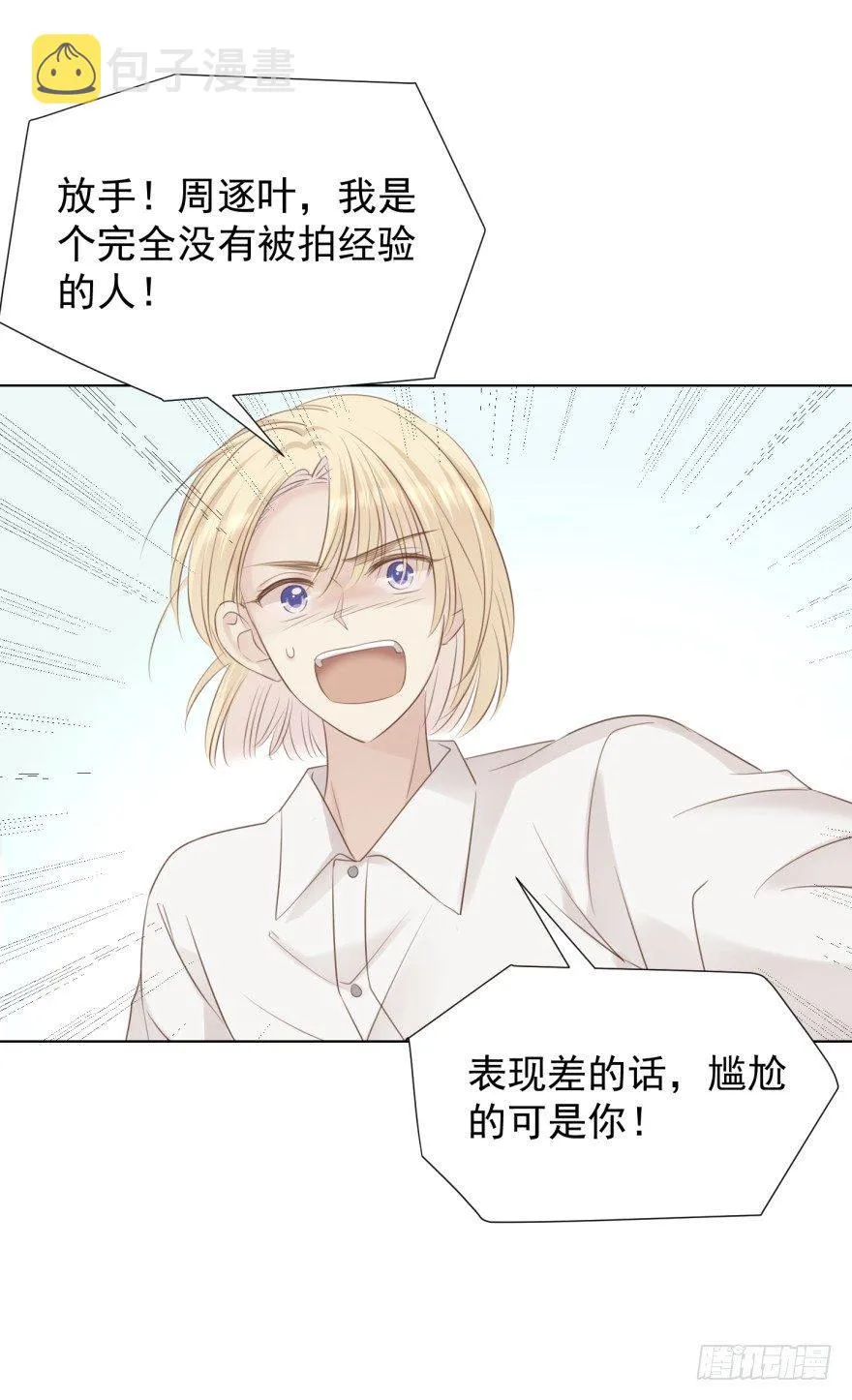说得简单 第9页