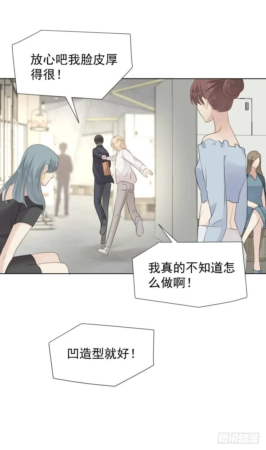 说得简单 第10页