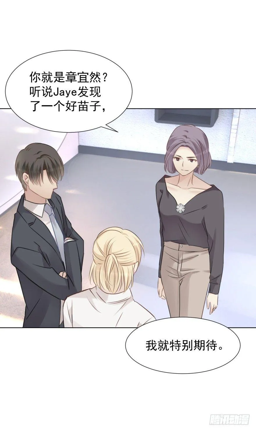 说得简单 第23页