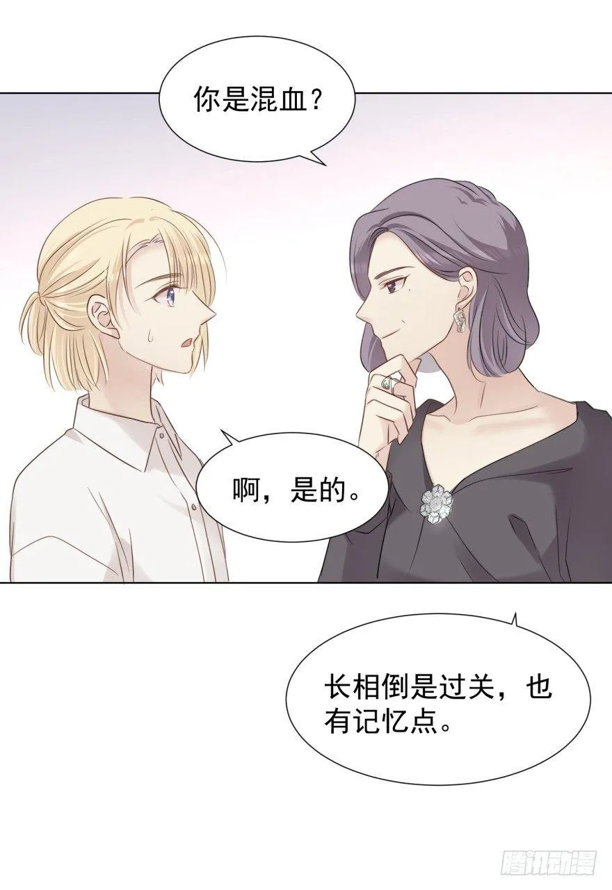 说得简单 第24页