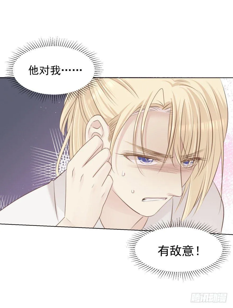 说得简单 第43页