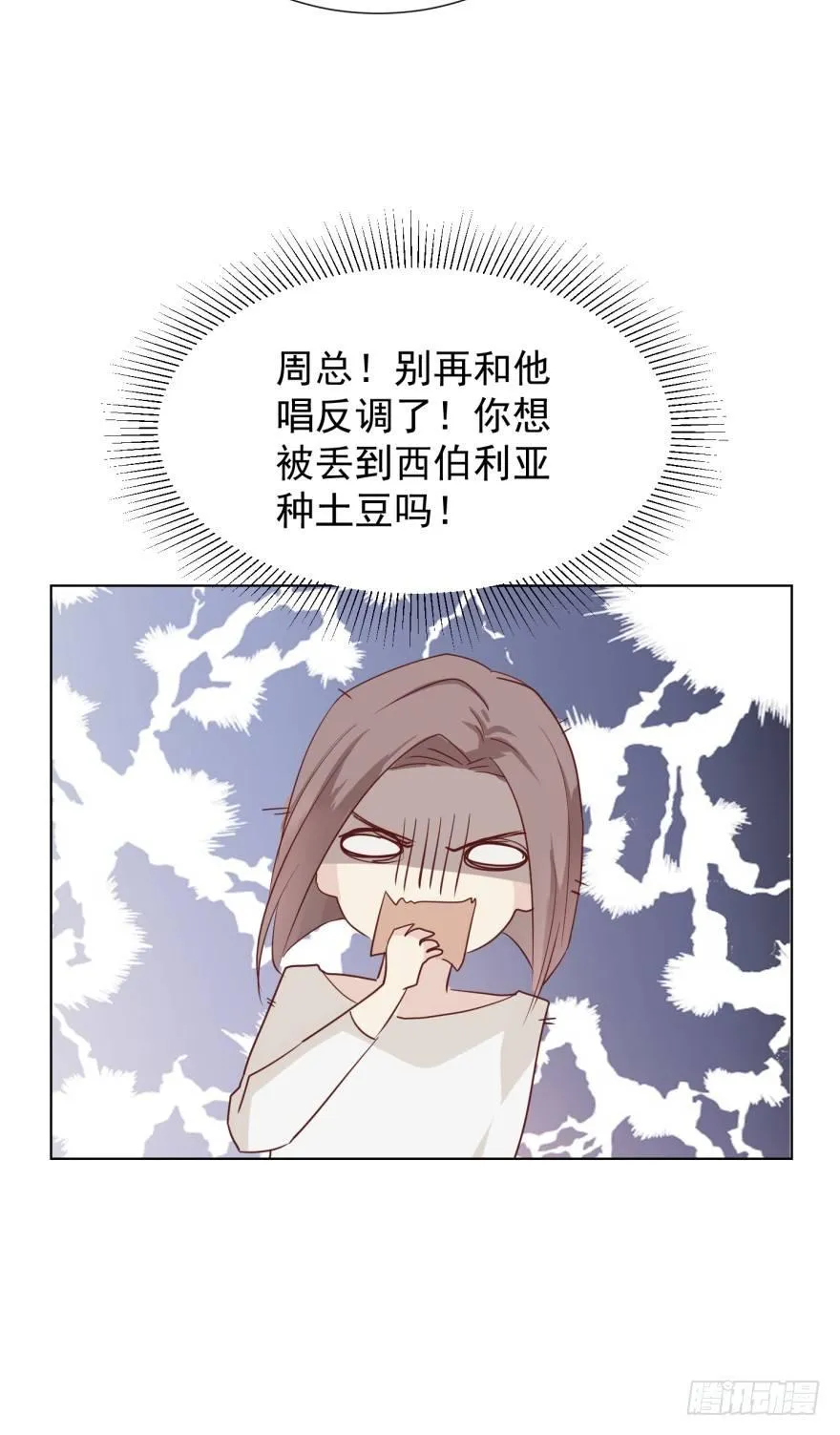 反调 第47页