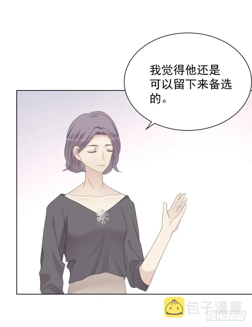 男人的场合 第4页