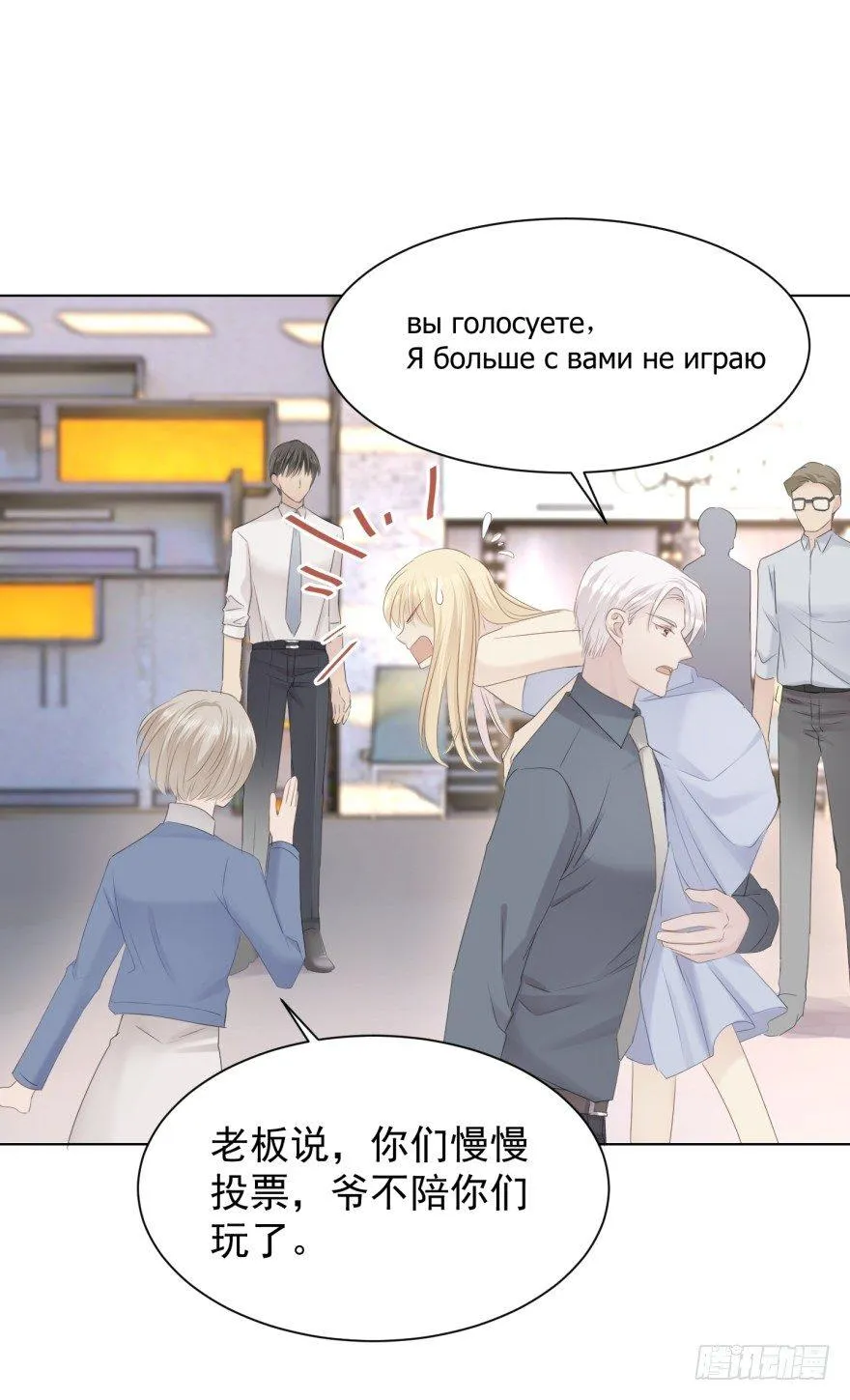 男人的场合 第13页