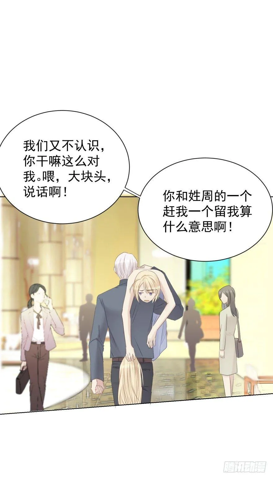 男人的场合 第16页