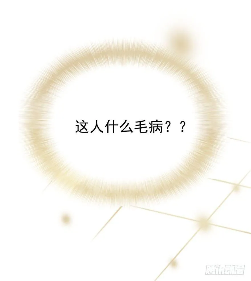 男人的场合 第22页