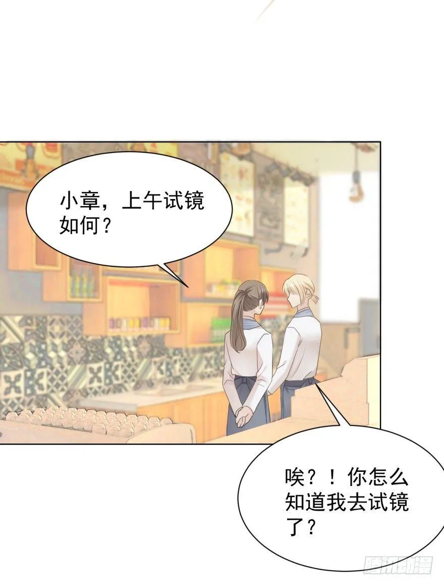 男人的场合 第23页