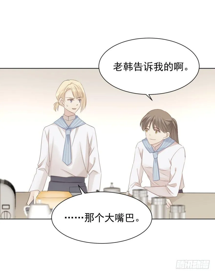 男人的场合 第24页