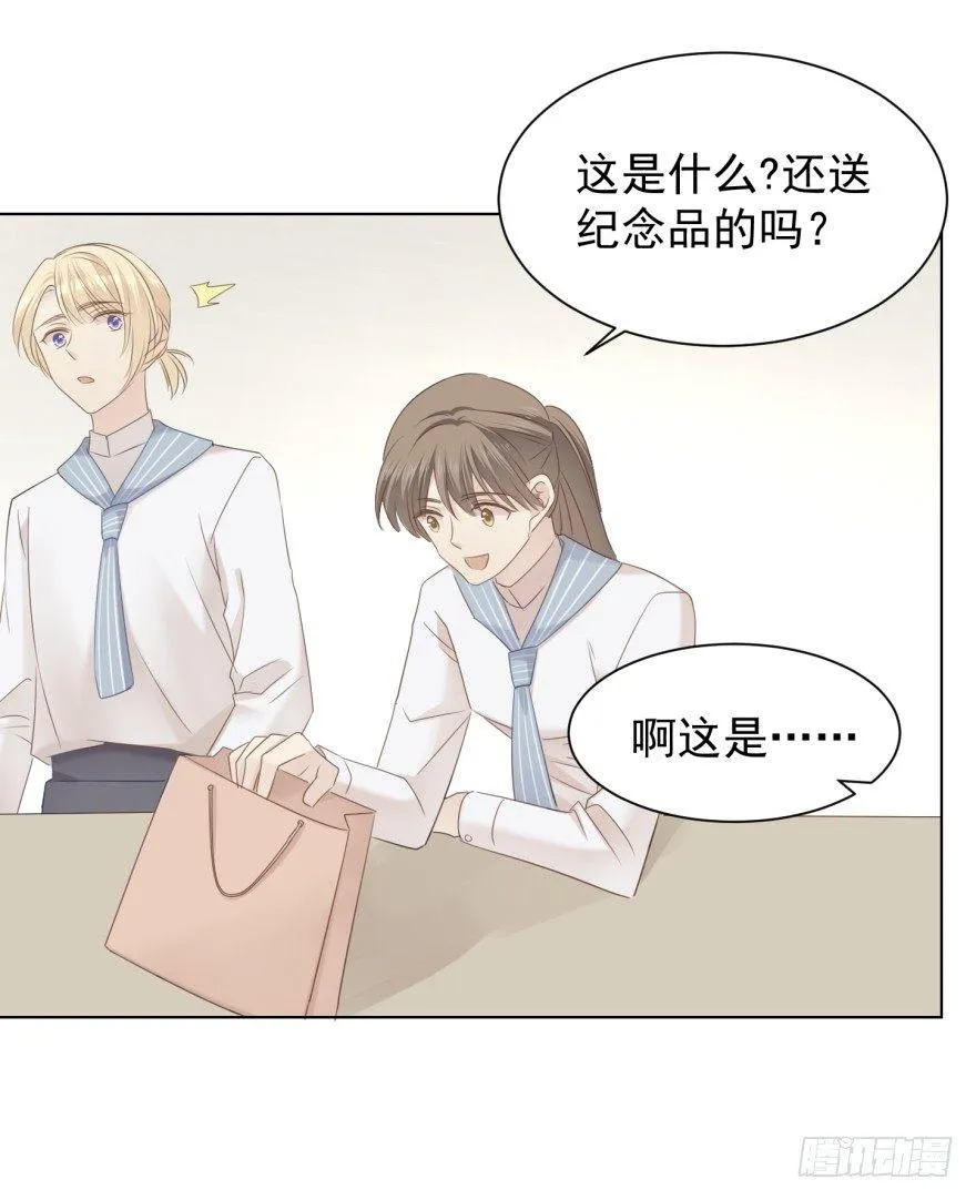 男人的场合 第25页
