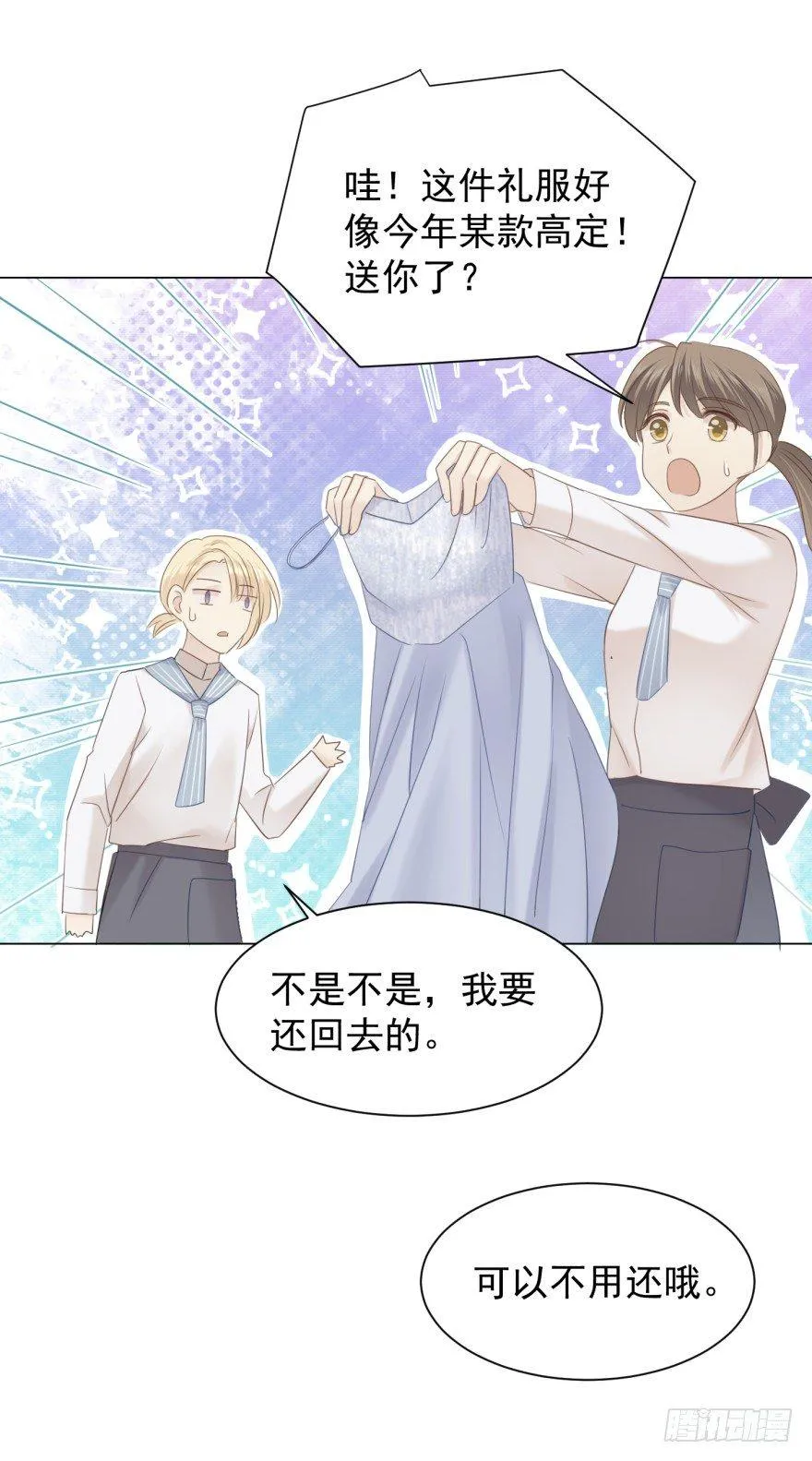 男人的场合 第26页