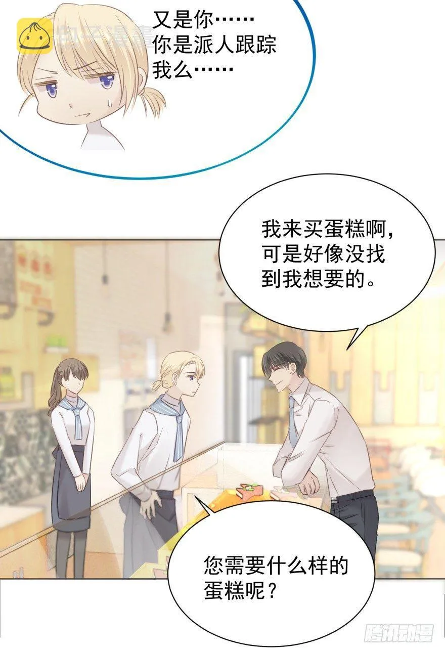 男人的场合 第28页