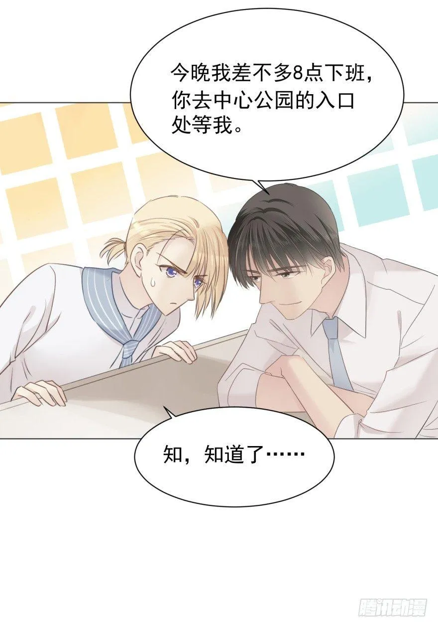 男人的场合 第30页